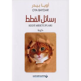 رسائل القطط