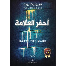 احفر العلامة