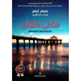 شاطئ مانهاتن