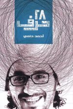 الفضاء الخارجي