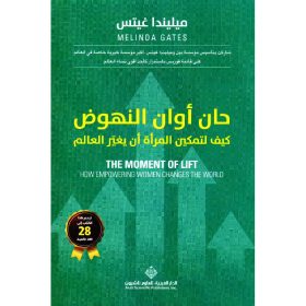 حان اوان النهوض