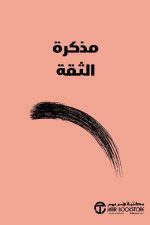 الدليل الكامل الى اللياقة البدنية لنخبة القوات البحرية الأميركية