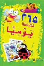 501 نشاط يومي اخضر