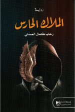 المأكولات الحارة بالتوابل