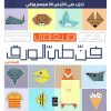 فن التضريب للمبتدئين