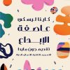 عاصفة الابداع