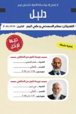 جريمة شبح من الماضي