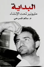 البداية