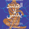 الجسد لا ينسى, بابيت روتشيلد, الصدمات النفسية, الشفاء, الجهاز العصبي, الذاكرة الجسدية, علم النفس, تطوير الذات, عصير الكتب