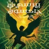 بيرسي جاكسون, معركة المتاهة, ريك ريوردان, رواية مترجمة, فانتازيا, عصير الكتب, الألمبيون, مغامرة, كتب يافعين, خيال