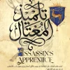 تلميذ المغتال, ثلاثية آل فارسير, روبن هوب, رواية مترجمة, فانتازيا, خيال ومغامرة, عصير الكتب, رواية أجنبية, أدب أمريكي, روايات مترجمة