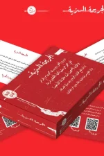 جريمة لم تحل - الجريمة السرية