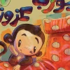 جورب عزوز, يمام خرتش, قصص أطفال, كتب أطفال, المشاركة, التعاطف, أرجوحة لكتب الأطفال, عصير الكتب