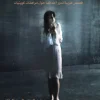 حالات نادرة 3, عبد الوهاب السيد الرفاعي, قصص قصيرة, الطب النفسي, مراهقات, عصير الكتب, رواية نفسية