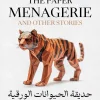 حديقة الحيوانات الورقية, كين ليو, قصص قصيرة, عصير الكتب, أدب مترجم, مجموعة قصصية, الهوية, الاغتراب, أدب صيني أمريكي