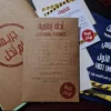 سفاح حي الرمانة - جريمة لم تحل