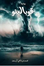 قوبالينو
