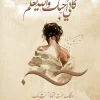 كأني أحبك والله يعلم