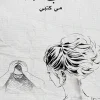 كاذب جداً