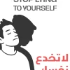 لا تخدع نفسك, سايمون جيلهام, تطوير الذات, تنمية ذاتية, الصحة النفسية, العلاقات, عصير الكتب, كتاب مترجم, السعادة, التغيير الإيجابي