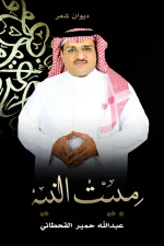 مبيت النية