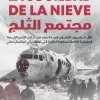 مجتمع الثلج, بابلو بييرسي, رواية, الأنديز, تحطم طائرة, البقاء, عصير الكتب, أدب عالمي