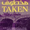 رواية مخطوف, بنديكت جاكا, Alex Verus, سلسلة مخطوف, رواية مترجمة, خيال ومغامرة, عصير الكتب, إثارة, غموض, سحر