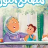 مصانع النور, عبير حسن, قصص أطفال, كتب أطفال, أرجوحة لكتب الأطفال, قصة ملهمة, الثقة بالنفس, الإيجابية, العطاء, عصير الكتب