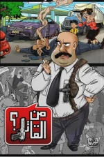 من القاتل, ألغاز بوليسية, كتاب ألغاز, عصير الكتب, مجموعة مؤلفين, تحقيق, جريمة, ألغاز للكبار, كتاب تفاعلي, 9789779923697