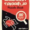 من المجرم, جاريث مور, كتاب ألغاز, ألغاز جنائية, كتب تفاعلية, عصير الكتب, لغز جريمة, محقق, كتب عربية, ألغاز ذهنية
