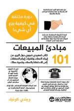 ادارة المبيعات في البنوك
