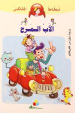 كرة القدم