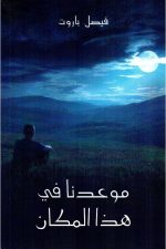 العالم اليوم