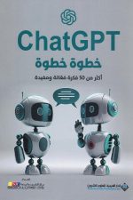 ASP.NET خطوة خطوة