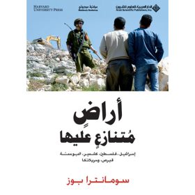 اراض متنازع عليها