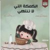 الكعكات العالمية للاطفال