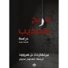 تاريخ التعذيب