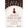 قوة اختلافك, كريس فيرارو, تقبل الذات, الثقة بالنفس, الاختلاف قوة, تطوير الذات, دار موج المعرفة