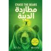 أحلامك الكبيرة بأشياء صغيرة, ريك كيلر, تطوير الذات, تحقيق الأهداف, التحفيز, دار موج المعرفة