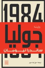 جوليا
