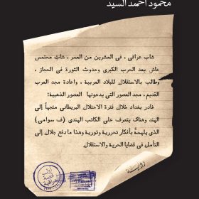 جلال خالد